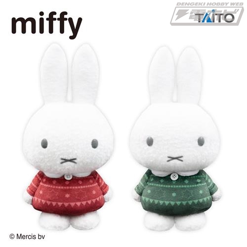 ミッフィー』ウィンター仕様のぬいぐるみがプライズ化！赤と緑の2種類