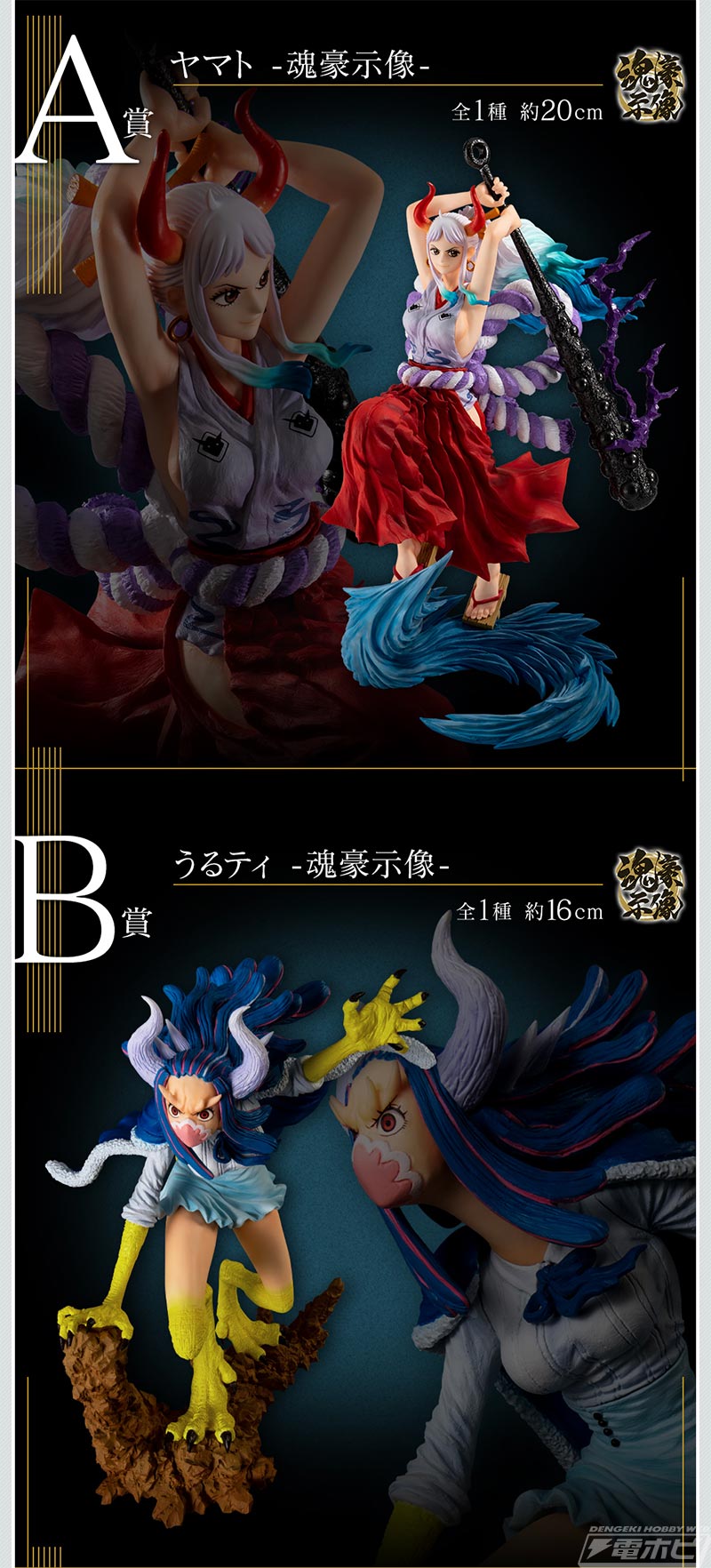 大迫力のヤマトやうるティ、ブラックマリアのフィギュアが当たる！「一