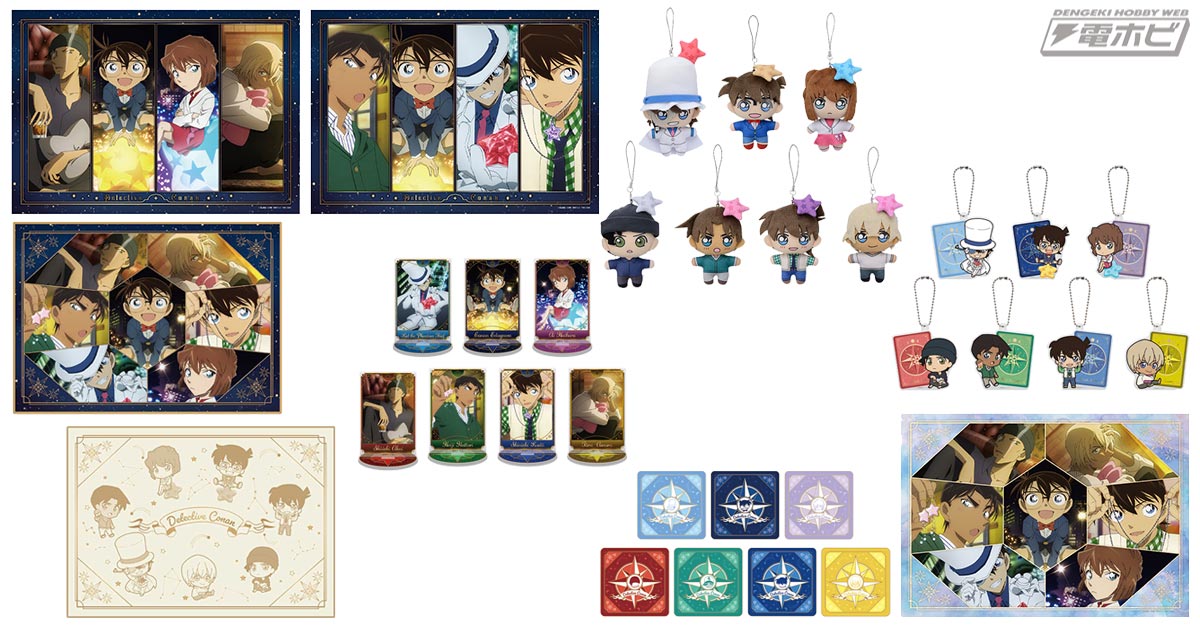 名探偵コナンセガラッキーくじ