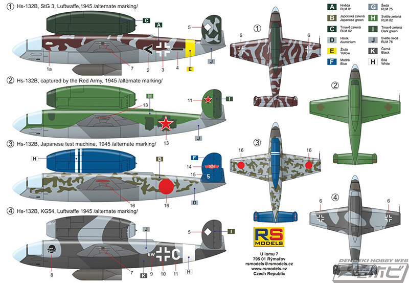 2021年12月にリリースされるRSモデル社の新製品を紹介！大戦期における