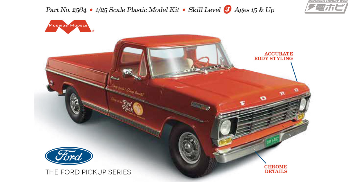 完売品 1972 フォード スポーツカスタム ピックアップトラック 【公式