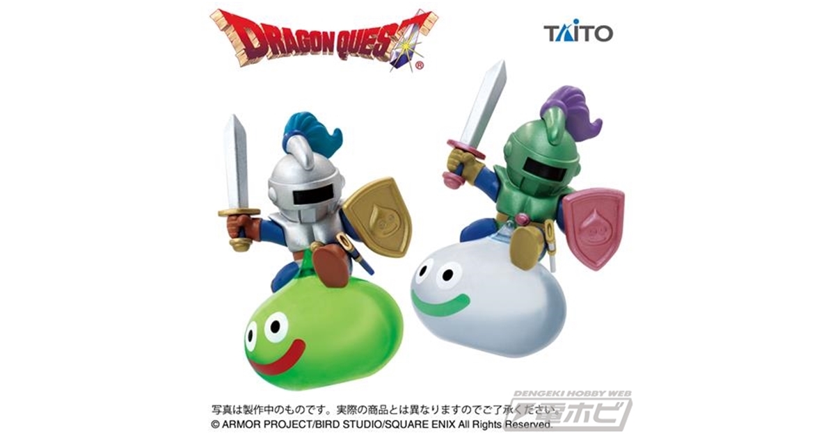 ドラクエ』より、ビッグクリアフィギュアシリーズの新作が登場！原作