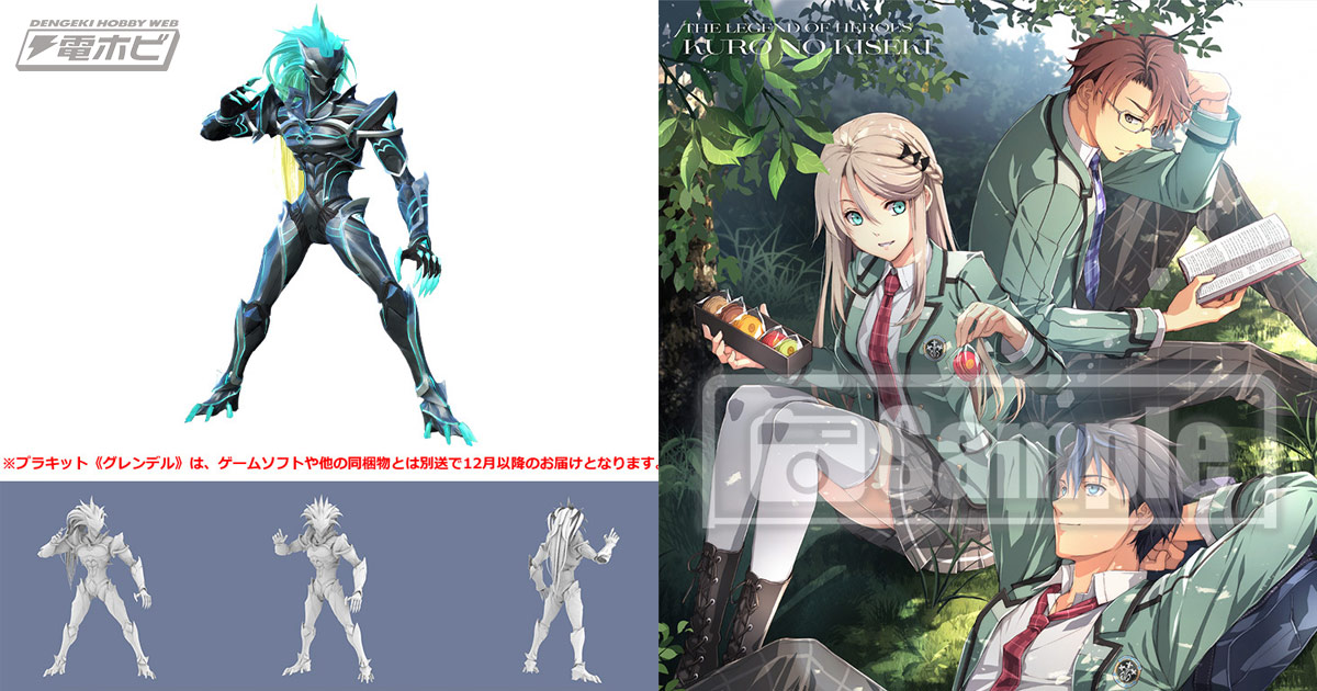 黎の軌跡II』の豪華特典付き「電撃スペシャルパック」が予約開始