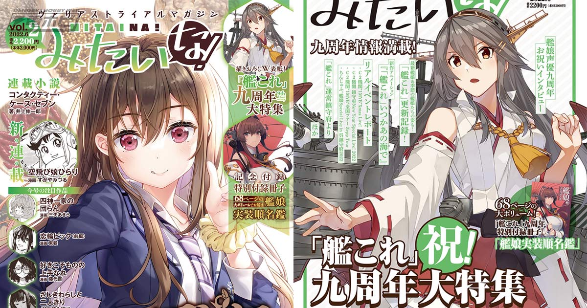 春雨＆夕立の出撃準備TGSご来場記念ささやかな クリアファイル 艦隊