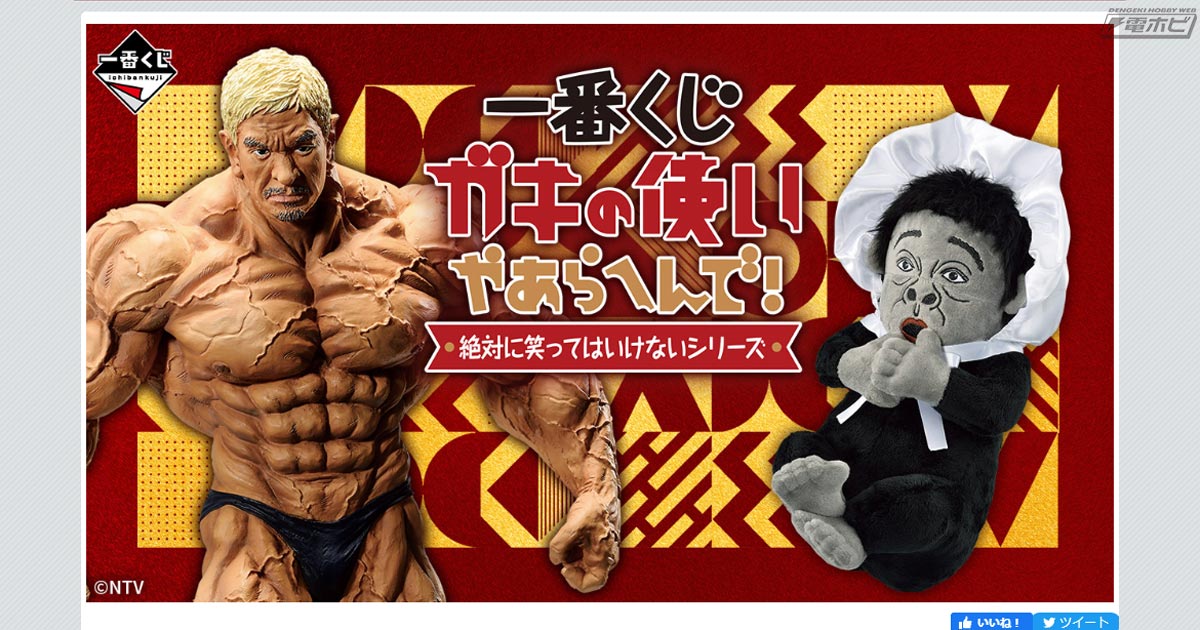 購入 ガキの使い 一番くじ A賞 松本人志 最終形態 フィギュア 一番くじ