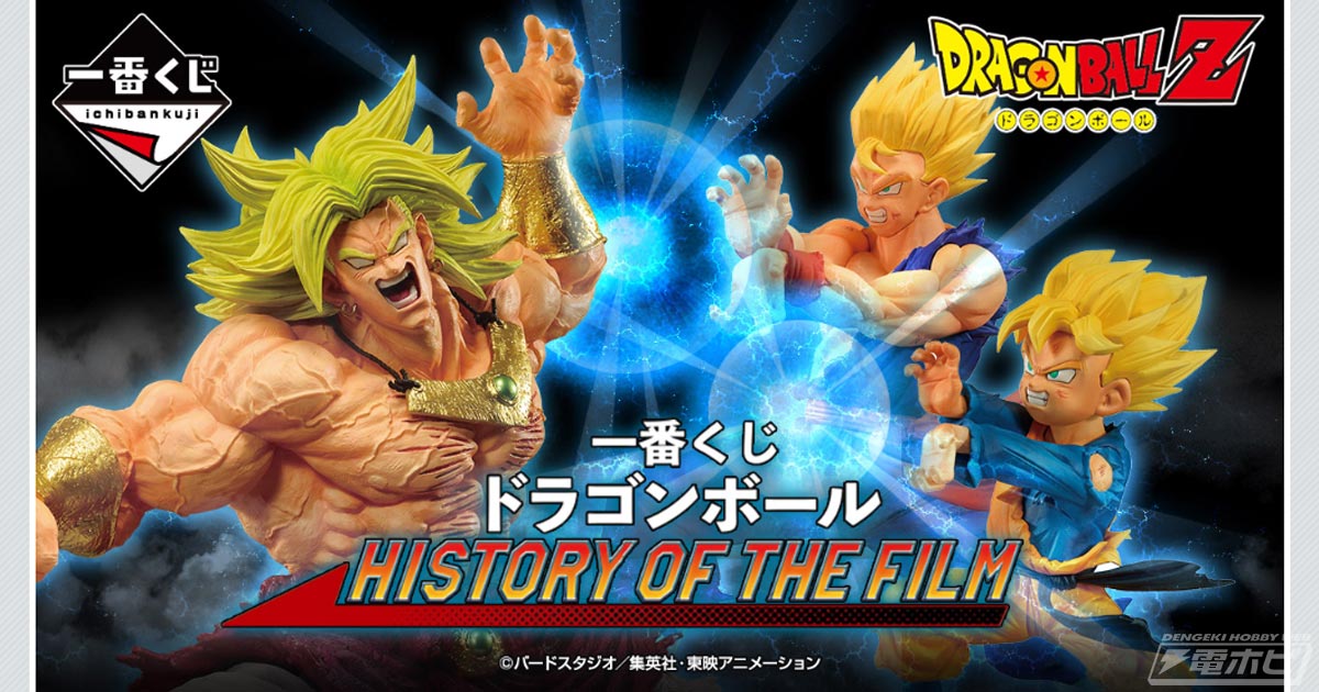 一番くじ ドラゴンボール ブロリーラストワン 超サイヤ人4悟空 まとめ