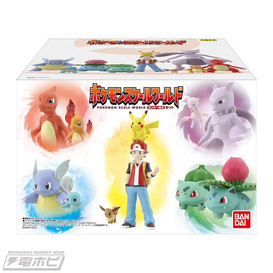 ポケモンスケールワールド」カントー地方セットが再受注決定！御三家や