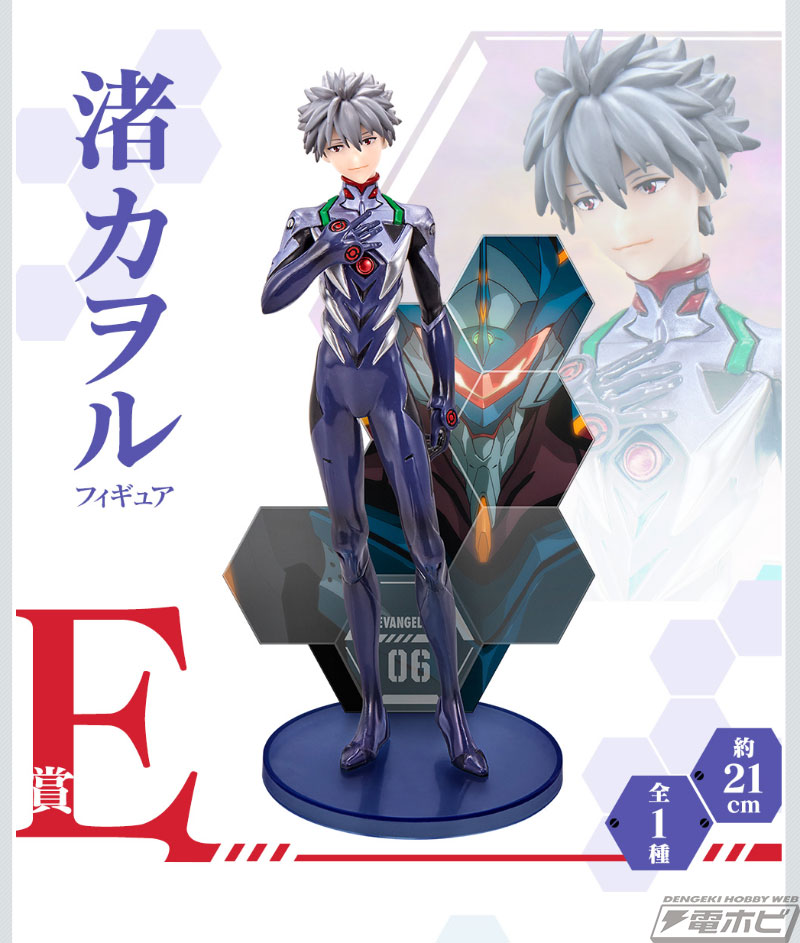 一番くじ エヴァンゲリオン 碇シンジ アスカ 綾波レイ フィギュア 3点