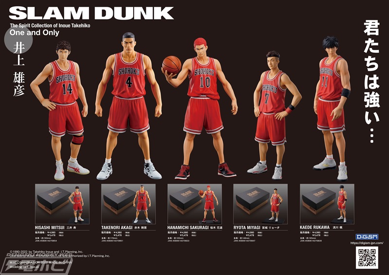THE FIRST SLAMDUNK スラムダンク フィギュアコレクション2湘北 SLAM