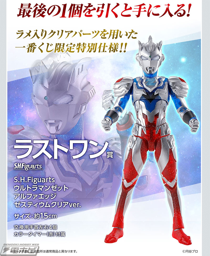 ウルトラマンゼロ 一番くじ フィギュア A賞 ラストワン ウルトラマン