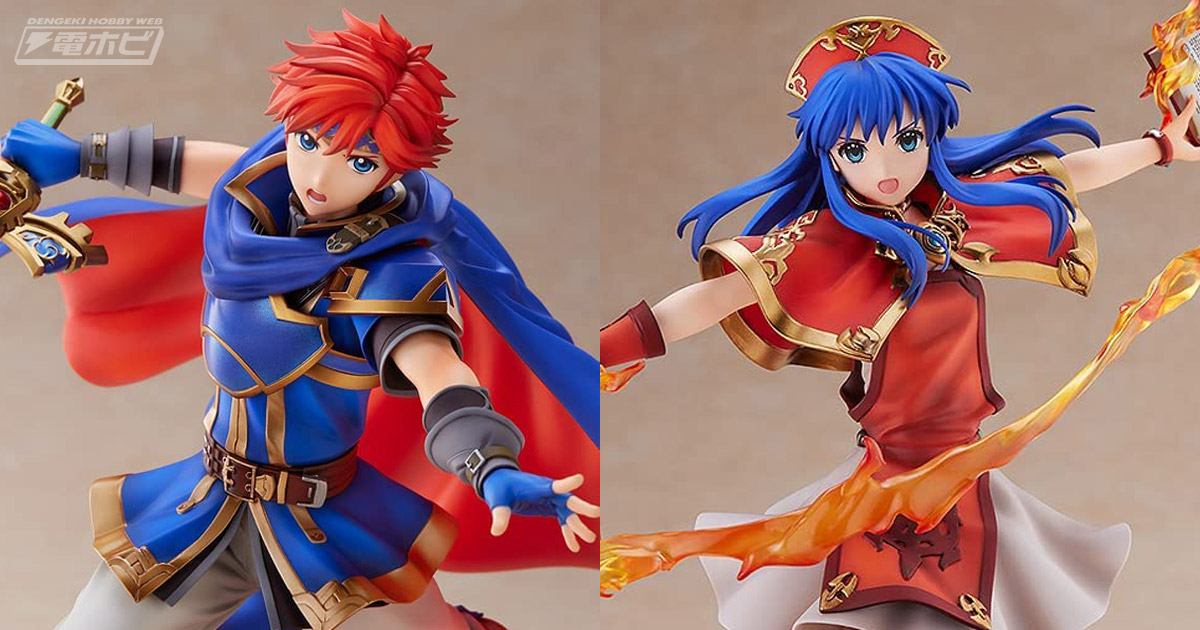 ファイアーエムブレム 封印の剣』ロイとリリーナがフィギュア化！金田