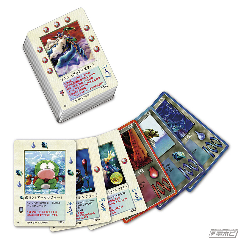 ザミラクルオブザゾーン 大貝獣物語 メトロ ギネスドラゴン MOZ