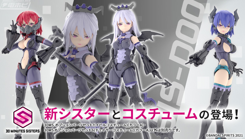 ウマ娘』トウカイテイオーがオリジナル衣装で「30MS」シリーズより