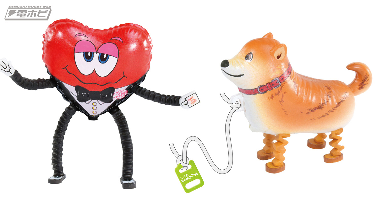 パーティーに欠かせないバルーンがミニサイズのフィギュアになった