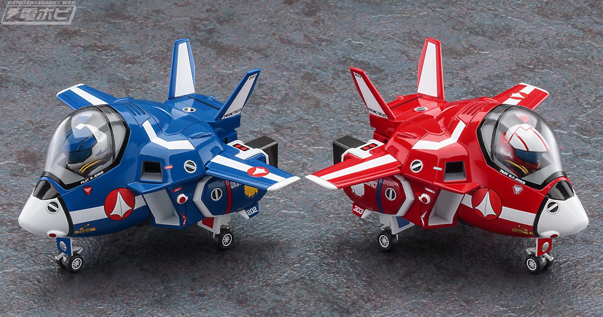 マクロス」VF-1J バルキリーの青いマックス機と赤いミリア機が「たまご