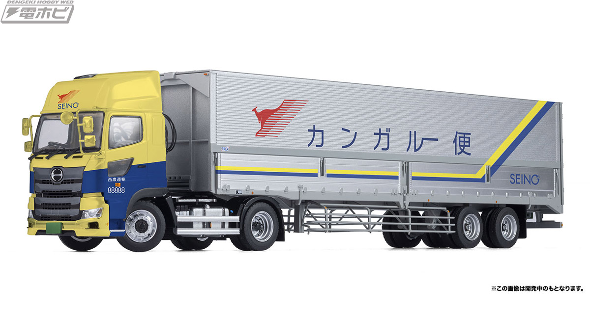 トラックコレクション1弾+13弾 西濃運輸新型プロフィア前2軸加工＋各所