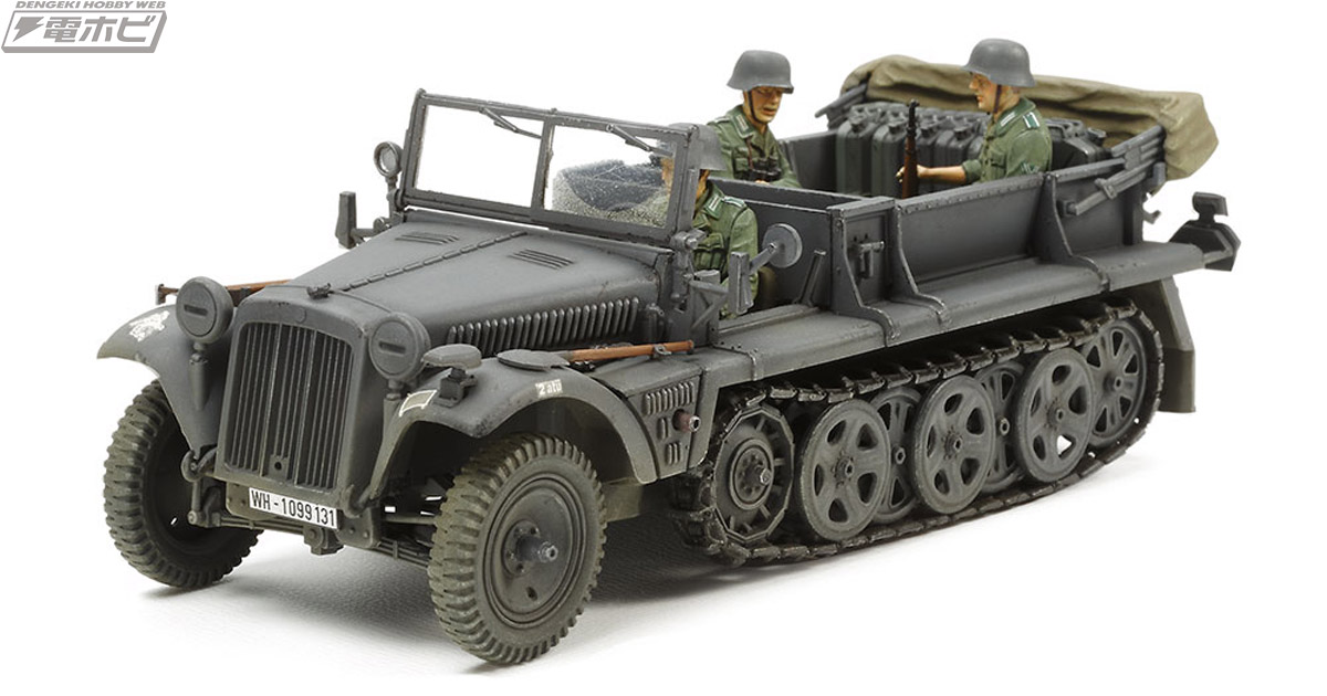 人形などのタミヤ製アクセサリーが豊富に付属！ドイツ軍の1トンハーフ