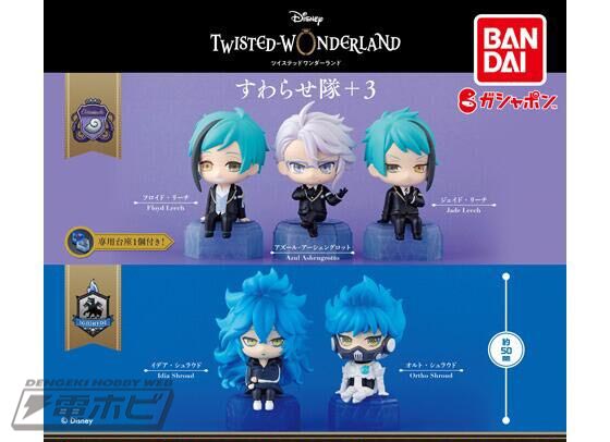 匿名配送】ツイステ グッズ 518点セット まとめ売り ディズニー