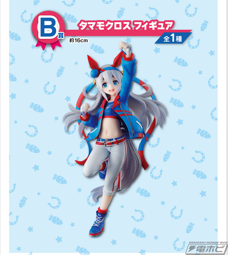 ウマ娘 一番くじ フィギュア オグリキャップ/タマモクロス/ラストワン