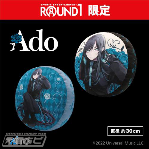 Ado」の新作プライズがラウンドワンで限定展開！CDケース付きポーチ