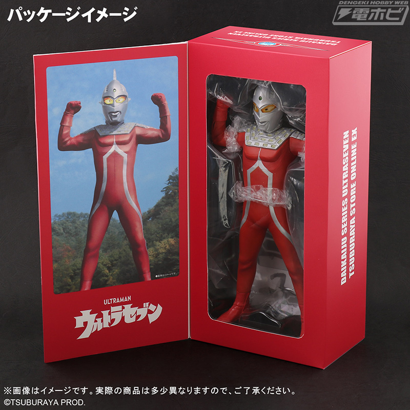 大怪獣シリーズ ウルトラセブン 登場ポーズ JAL COLOR Ver. 大怪獣