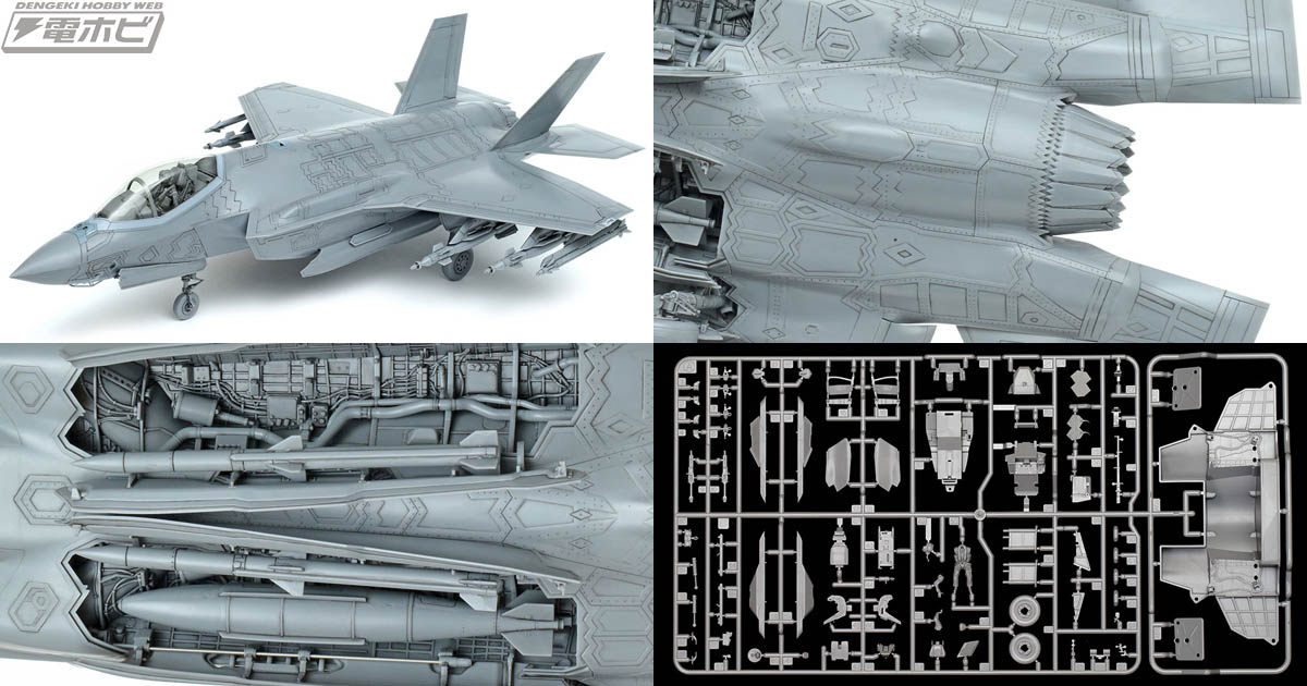 1/48スケール「F-35A ライトニングII」の組み立てキットがタミヤから