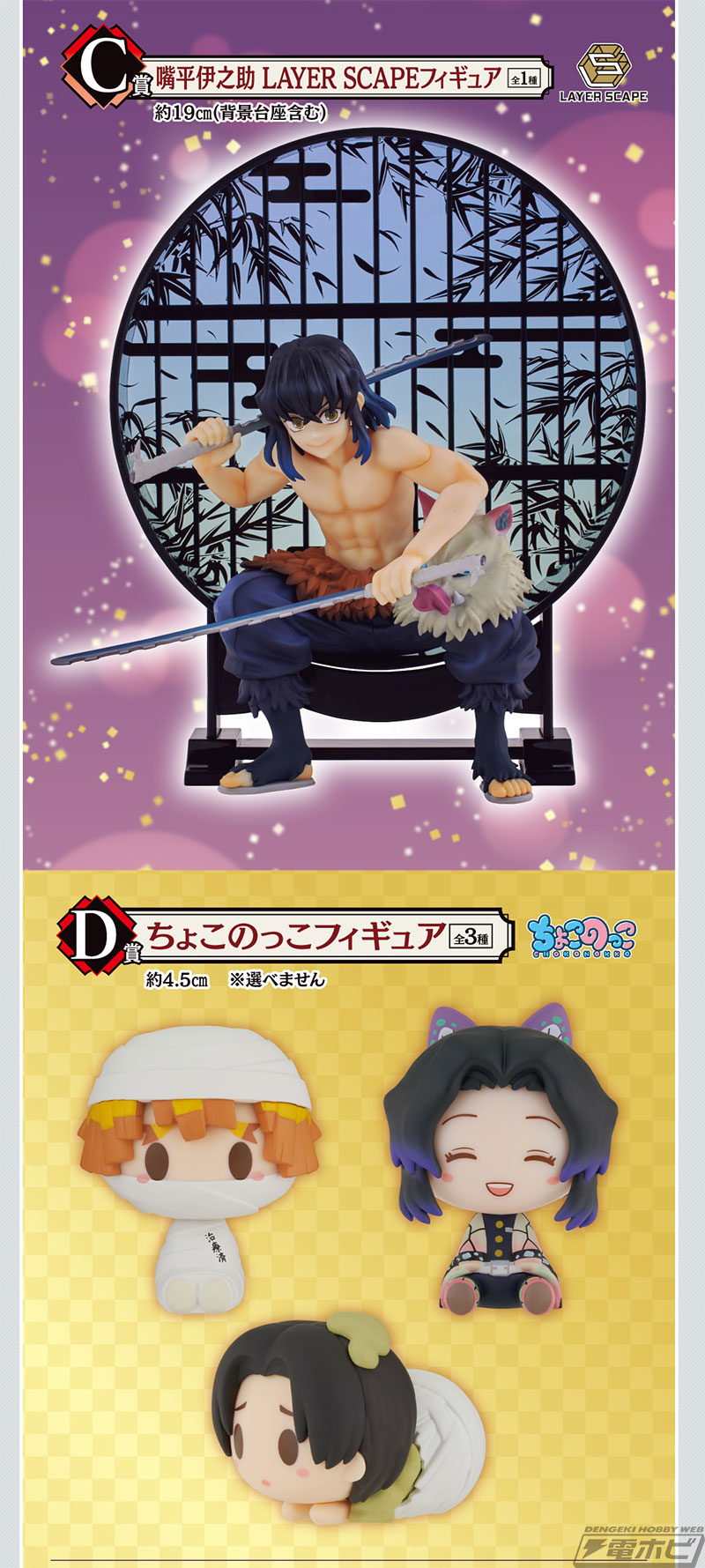 28点】鬼滅の刃 一番くじ 最新プライズフィギュア まとめ売り 2026年