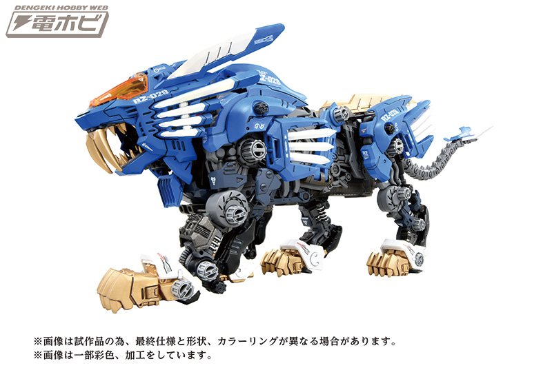 限定 ブレードライガー2013 blu-ray BOX Limited Ver. ゾイド ZOIDS