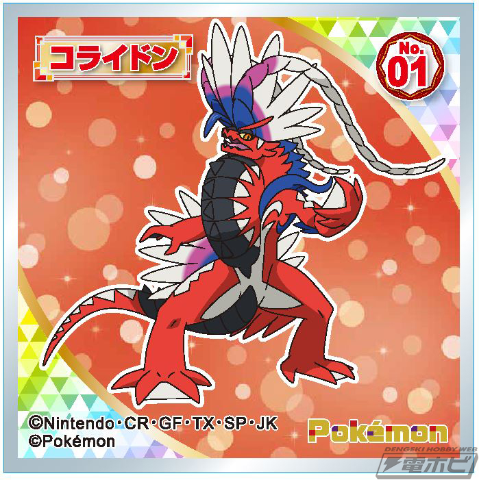 ロッテの『ポケモン』お菓子3商品が12月13日にリニューアル！パルデア