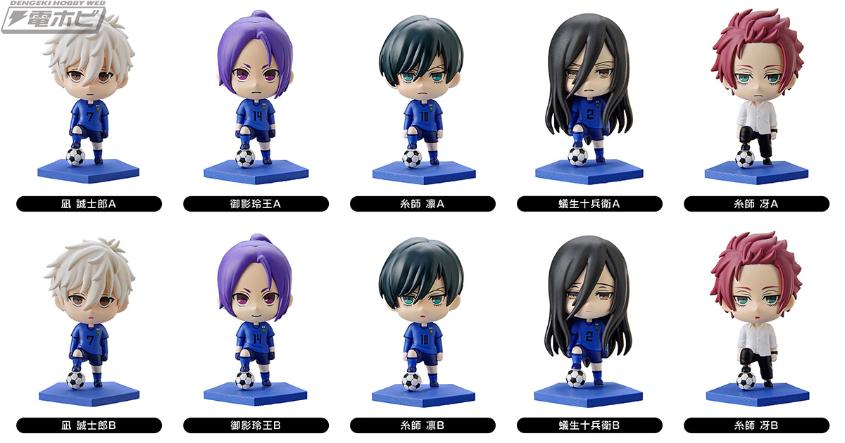 アニメ『ブルーロック』のトレーディングミニフィギュア第2弾！凪 誠