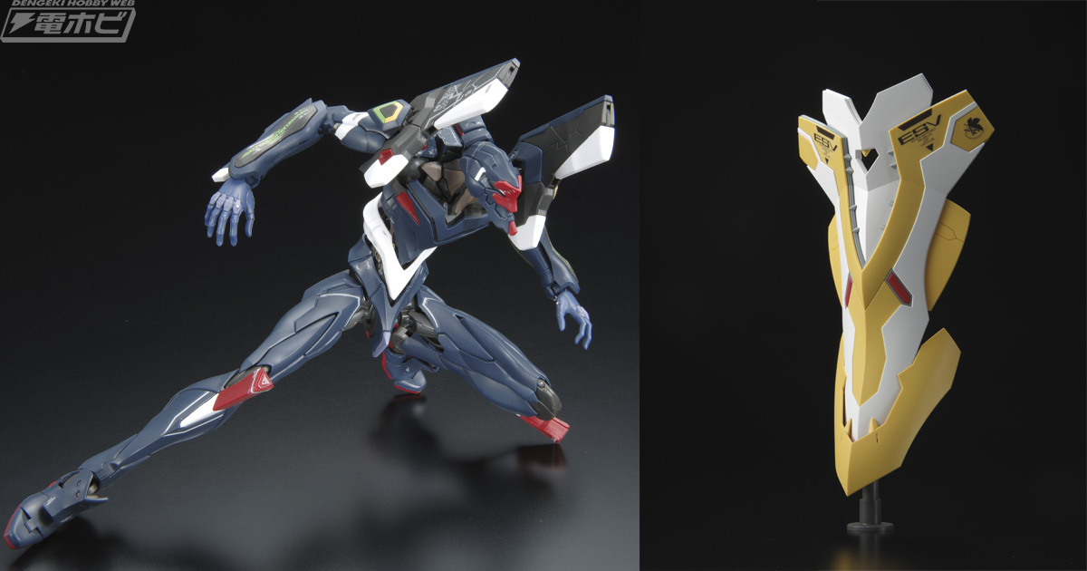 エヴァンゲリオン正規実用型3号機」がRGシリーズでプラモデル化！ESV