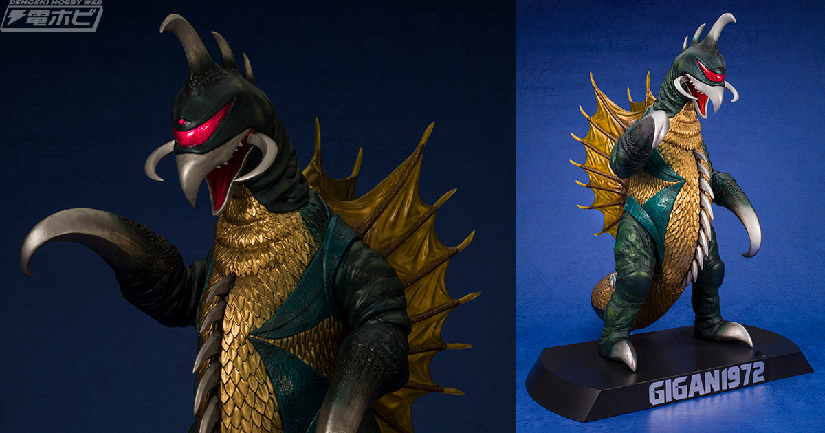 キングザウルスシリーズ ガイガン テストサンプル？ キングザウルス