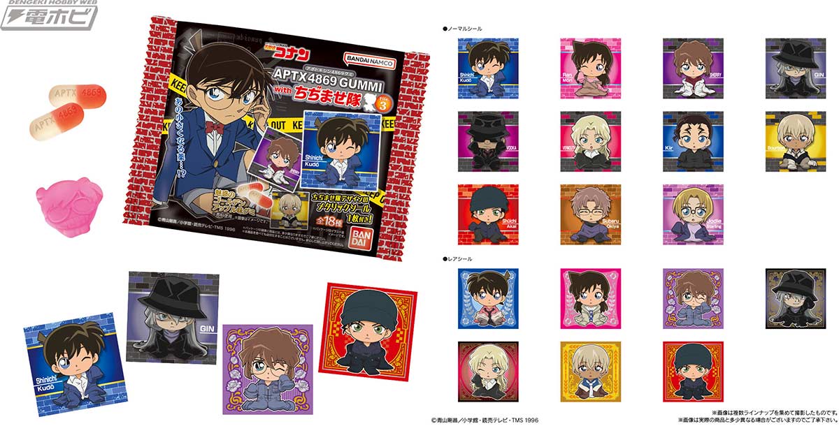 名探偵コナン』カプセルトイで人気の「ちぢませ隊」デザインの