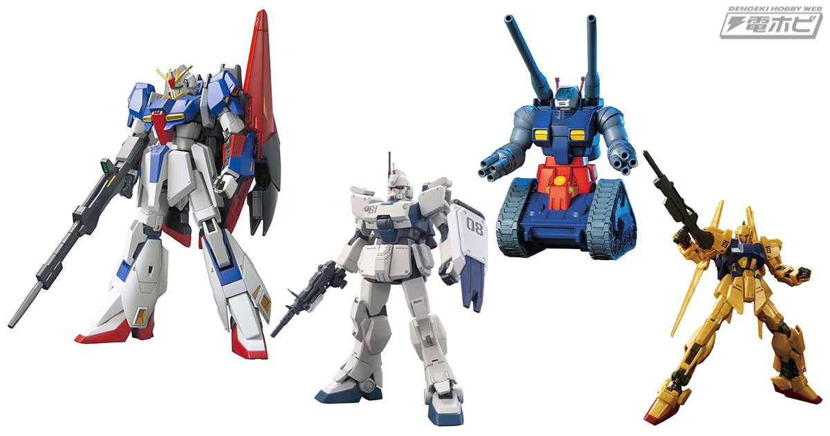 ガンプラ HG MG セット まとめ売り ガンプラセット 再生産】1⁄144 HG