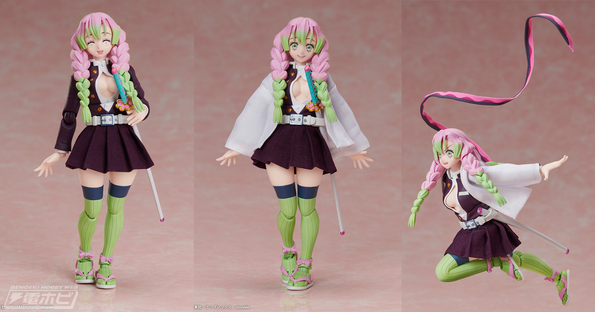 甘露寺蜜璃(かんろじみつり) 鬼滅の刃 Aerialフィギュア プライズ