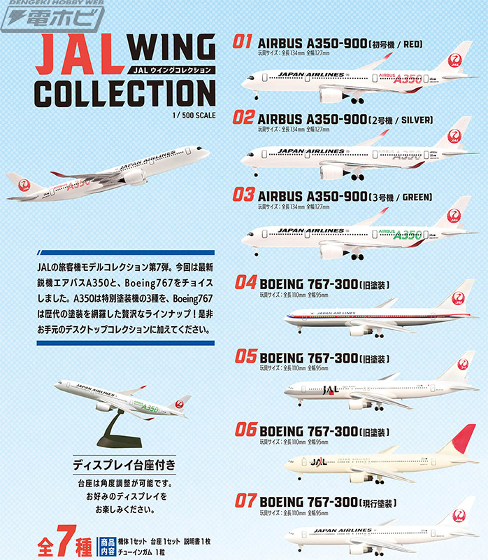 いっしー エフトイズ旅客機カスタム依頼10機 いっしー エフトイズ