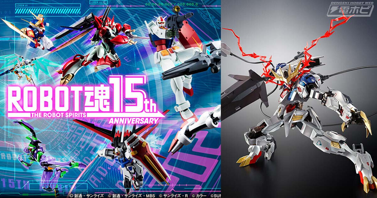 LROBOT魂 バルバトスルプスレクス ヴィダール バエル【新品未開封