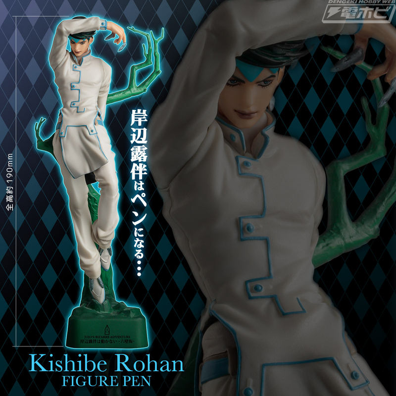 ジョジョの奇妙な冒険』ペンになった白と黒の岸辺露伴が再登場ッ