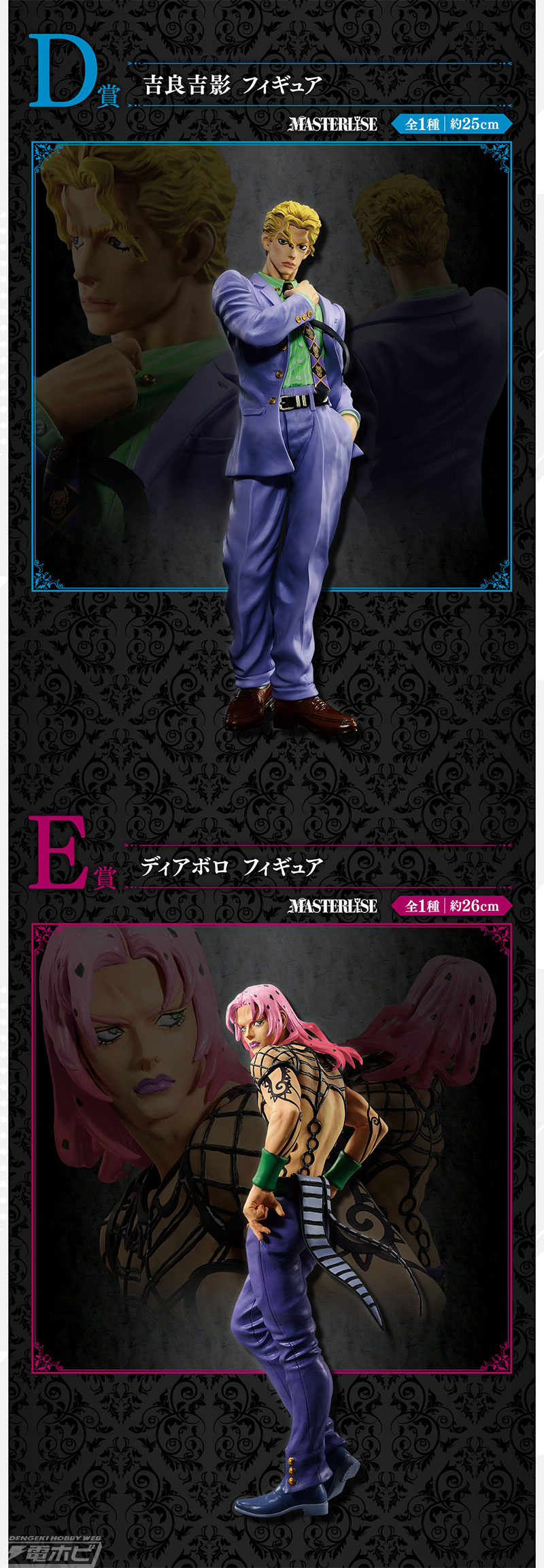 一番くじ ジョジョの奇妙な冒険 EVIL PARTY」の全ラインナップ公開