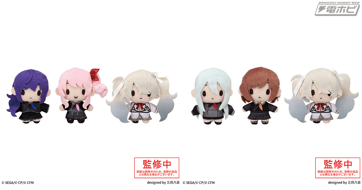 プロセカ プロジェクトセカイ ふわぷちマスコットぬいぐるみ 全31種類