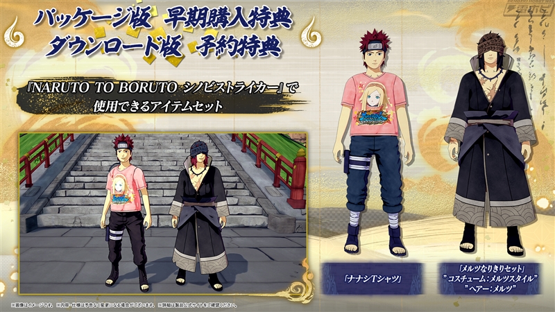 歴代最多130を超える忍が集結！『NARUTO X BORUTO ナルティメット