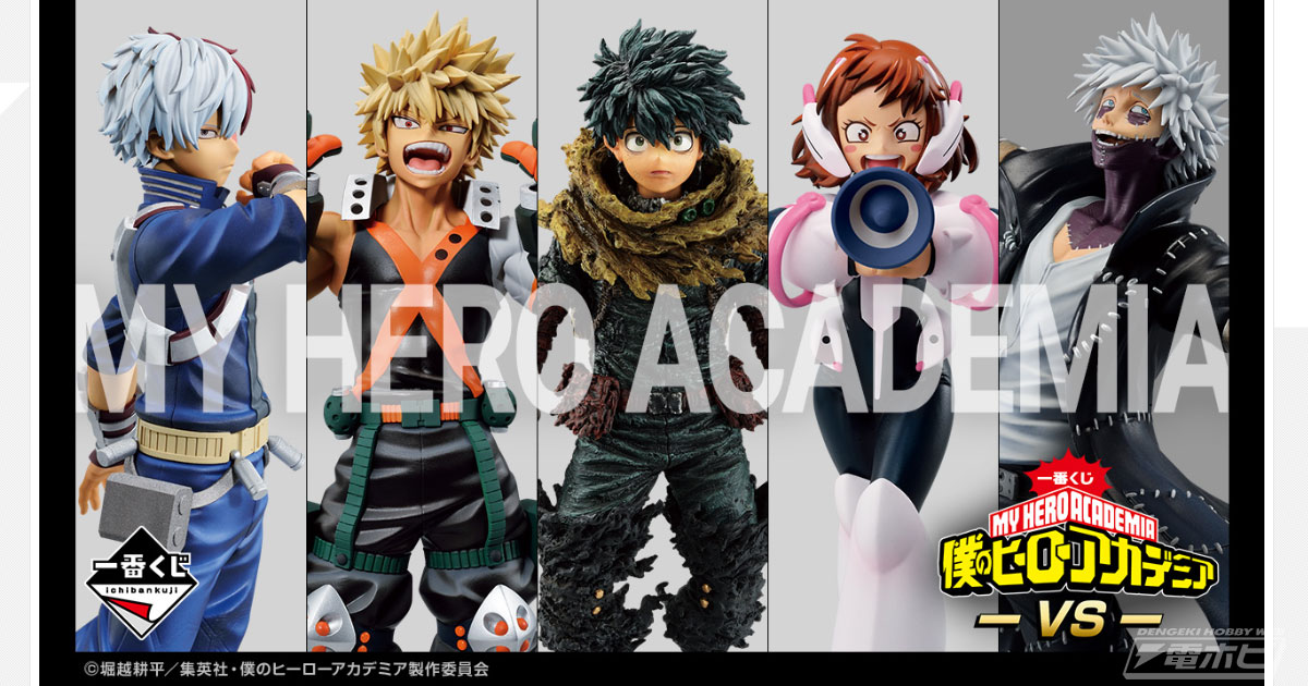 ラストワン賞はゴールドver.のオールマイトフィギュア！「一番くじ 僕