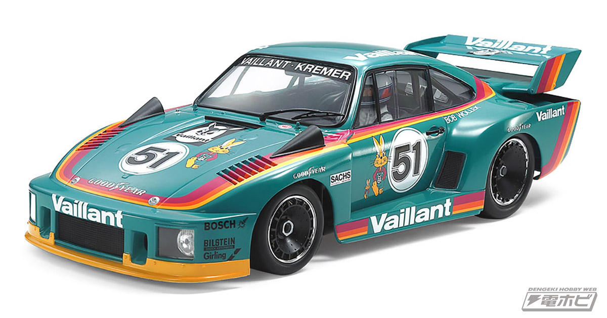タミヤ ポルシェ 935 マルティーニ ポルシェ 934 ヴァイラント タミヤ