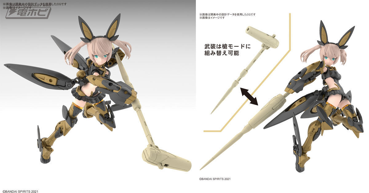 杵モチーフの武装は槍モードにも組み替え可能！プラモデル「30MS