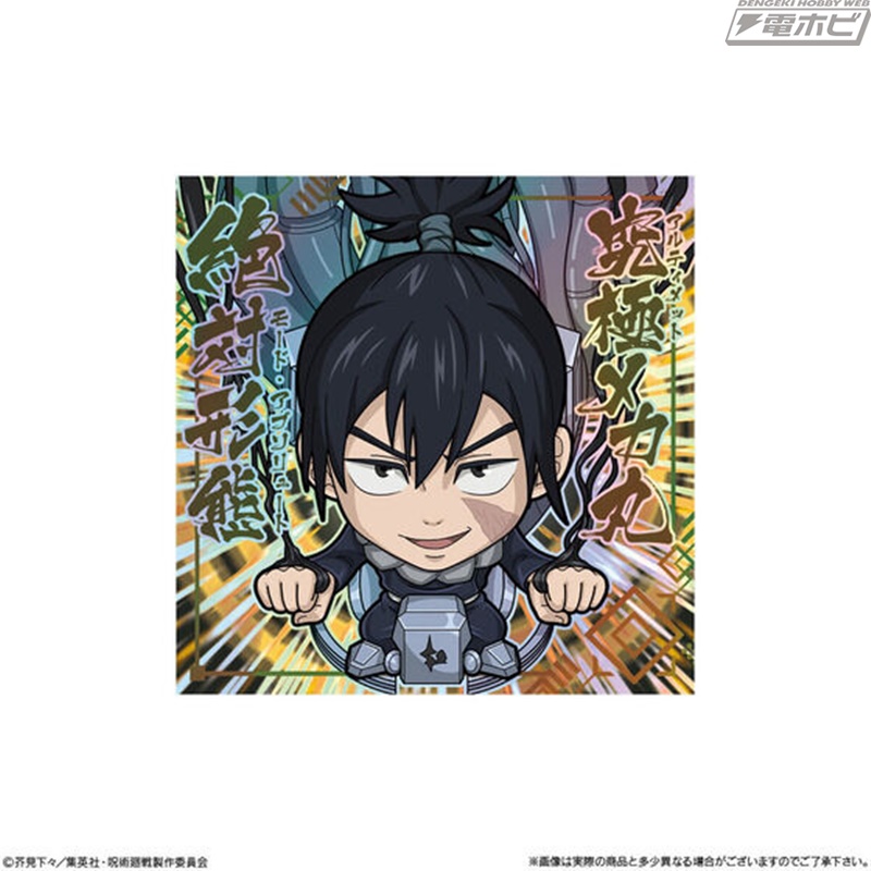 呪術廻戦』の「にふぉるめーしょん」シールウエハース第2弾が登場