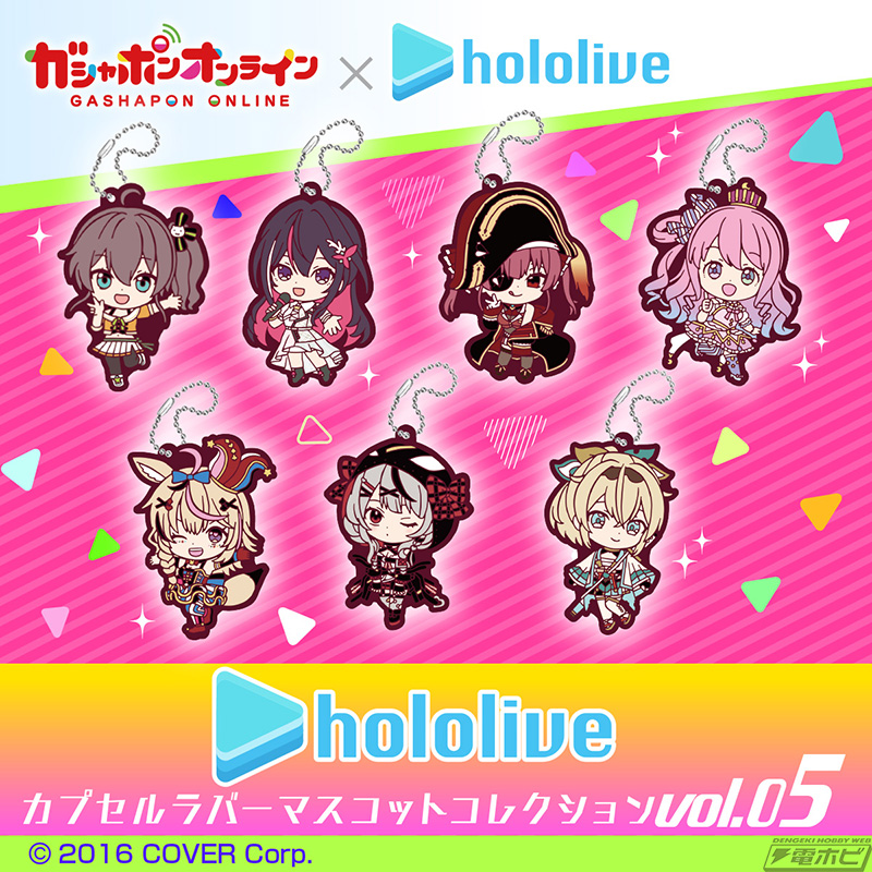 オリジナルイラストが可愛い「ホロライブ ラバーマスコット