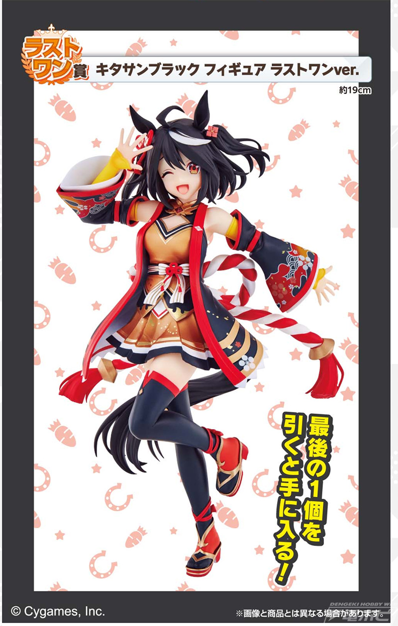 アニメ「ウマ娘」キタサンブラックとサトノダイヤモンドが寄り添う