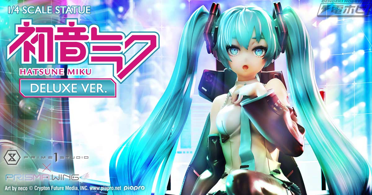 プライム1スタジオより、neco氏の描き下ろしイラストを立体化した初音