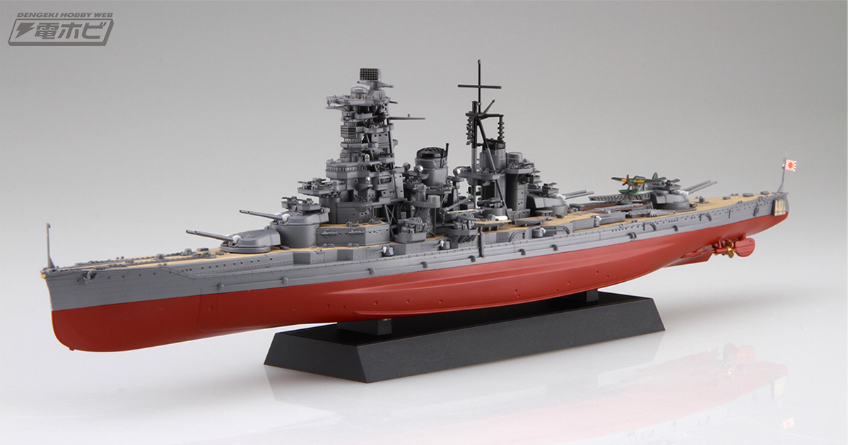 フジミ模型の「1/700艦NEXT」シリーズにて、戦艦「榛名」最後の勇姿が