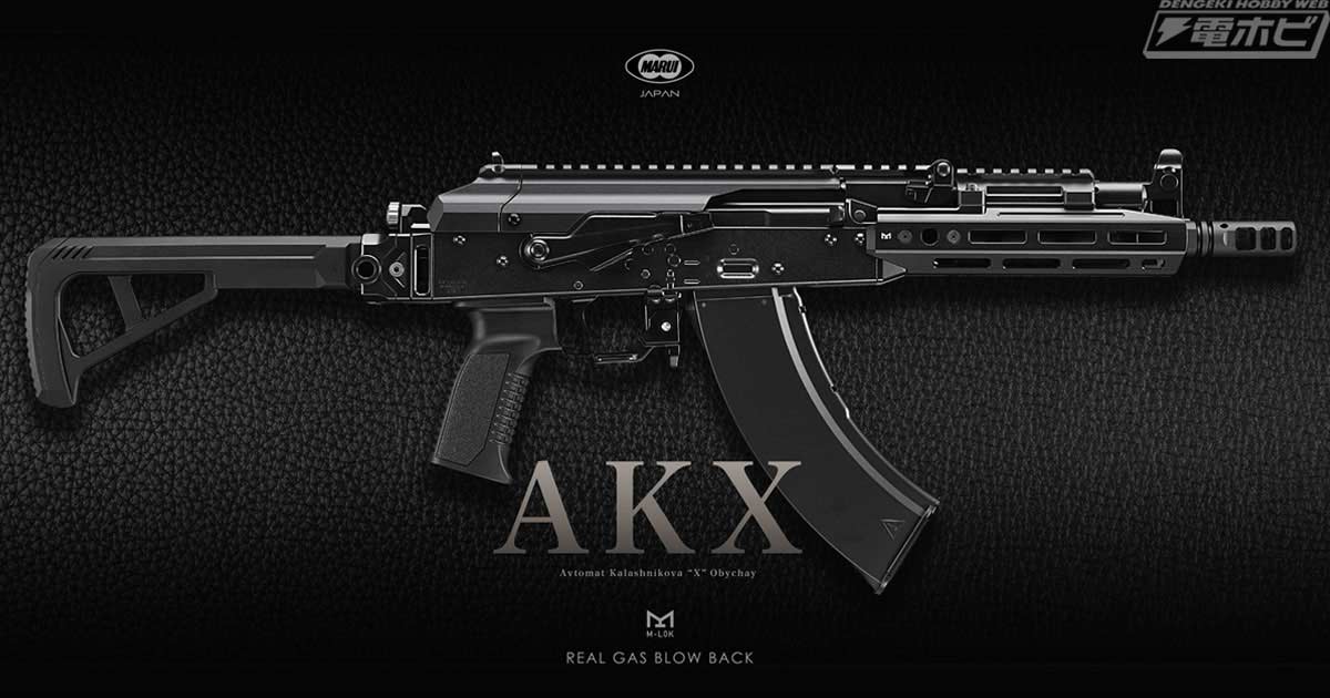 東京マルイ AKM フルカスタム 総額23万越え 東京マルイ AKM フル